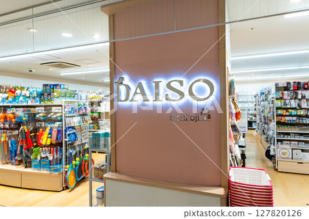 東京都武藏野市吉祥寺南町DAISO Kirarina Keio吉祥寺店 東京都武藏野市吉祥寺南町DAISO Kirarina Keio吉祥寺店 127820126