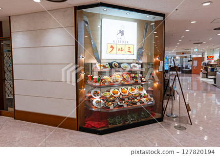 Kitchen Walnut 東急百貨商店吉祥寺店 東京都武藏野市吉祥寺本町 127820194