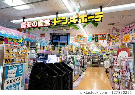 Shopping at Don Quijote Seiyu Kichijoji store, Kichijoji Honmachi, Musashino City, Tokyo Shopping at Don Quijote Seiyu Kichijoji store, Kichijoji Honmachi, Musashino City, Tokyo 127820235