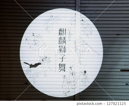 Shutter art on a summer night in Tottori City Shutter art on a summer night in Tottori City 127821125