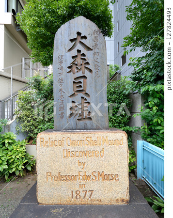Omori Shell Ruins Monument, Tokyo 127824493