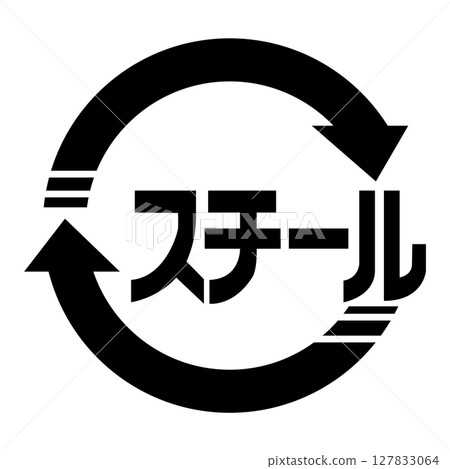 鋼罐標記 127833064