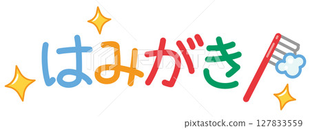 Illustration material of toothbrush and toothpaste Illustration material of toothbrush and toothpaste 127833559