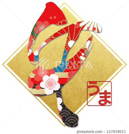 馬（刷子字符） 127839011