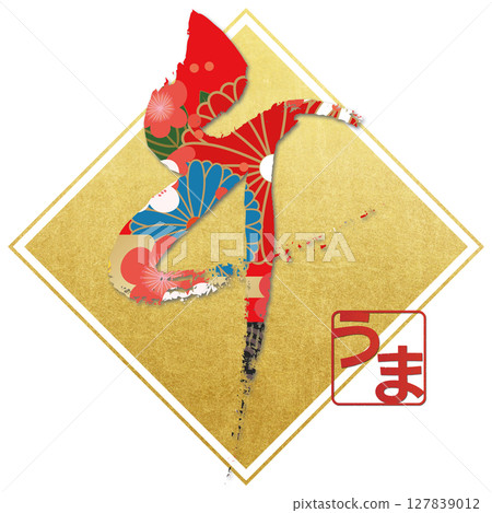 Horse (brush character) Horse (brush character) 127839012