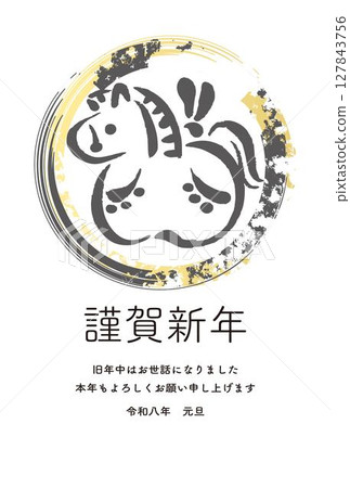 新年賀卡, 2026 年新年, 馬, 馬年, 馬, 鈴鐺, 十二生肖, 水墨畫, 毛筆, 手繪, 日式, 可愛, 簡約, 插圖 127843756