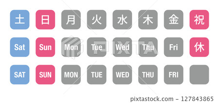 插圖集星期幾符號，圓角正方形，白色文字，透明背景，週六、週日和假日褪色 127843865
