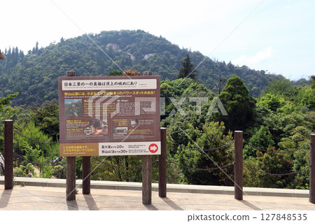 Mount Misen as seen from Shishiiwa Station (Miyajima, Hatsukaichi City, Hiroshima Prefecture) Mount Misen as seen from Shishiiwa Station (Miyajima, Hatsukaichi City, Hiroshima Prefecture) 127848535