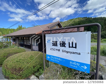 猊鼻線道後山站可能關閉 127850068