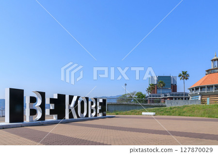 從港灣島眺望神戶 BE KOBE（兵庫縣神戶市中央區） 127870029