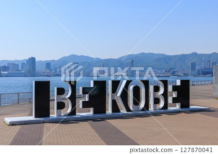 View of Kobe from Port Island BE KOBE (Chuo-ku, Kobe, Hyogo Prefecture) View of Kobe from Port Island BE KOBE (Chuo-ku, Kobe, Hyogo Prefecture) 127870041