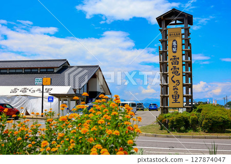 道之驛雷電狂三之裡 道之驛雷電狂三之裡 127874047