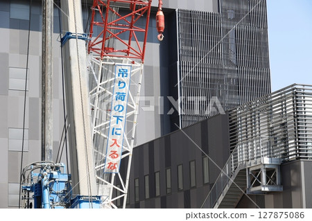 起重機現場的「請勿站在懸掛重物下方」警告 127875086