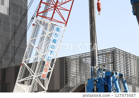 起重機現場的「請勿站在懸掛重物下方」警告 127875087