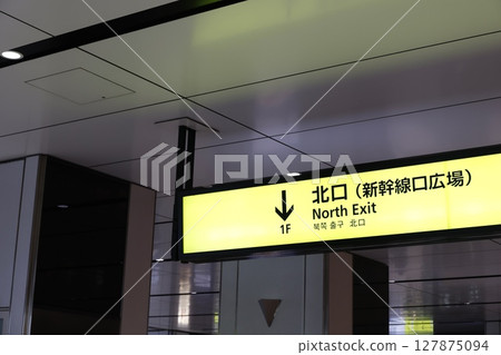 車站內的指示牌指示人們前往北出口 車站內的指示牌指示人們前往北出口 127875094