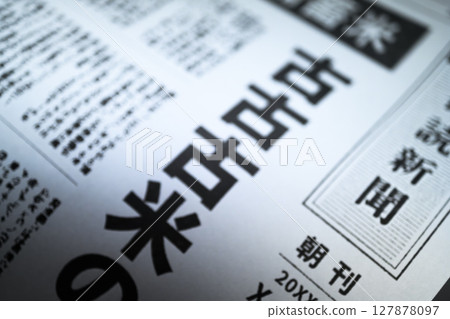 虛構的報紙頭版新聞圖片 127878097