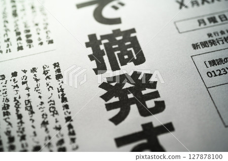 Fictional newspaper front page news image Fictional newspaper front page news image 127878100