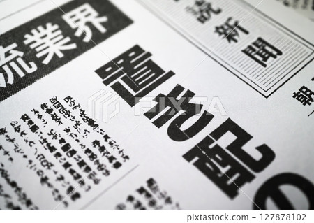 Fictional newspaper front page news image Fictional newspaper front page news image 127878102