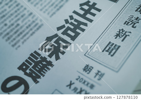 Fictional newspaper front page news image Fictional newspaper front page news image 127878110