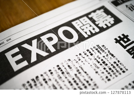 Fictional newspaper front page news image Fictional newspaper front page news image 127878113