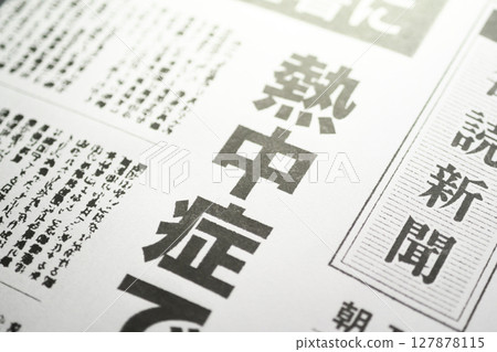 Fictional newspaper front page news image Fictional newspaper front page news image 127878115