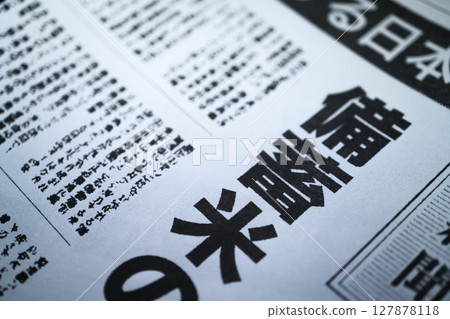 Fictional newspaper front page news image Fictional newspaper front page news image 127878118
