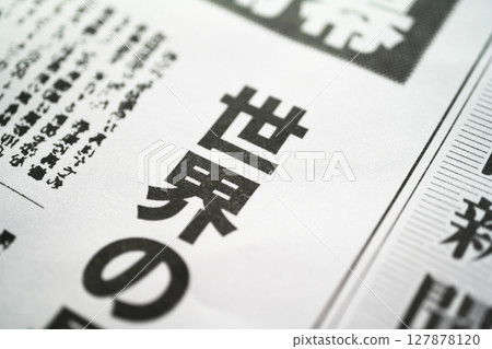 虛構的報紙頭版新聞圖片 127878120