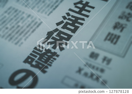 虛構的報紙頭版新聞圖片 虛構的報紙頭版新聞圖片 127878128