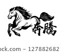 Galloping Horse in Black and White Illustration with Chinese Calligraphy Wording 127882682