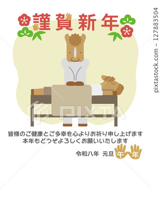 New Year's card with illustration of a horse performing treatments at an osteopathic clinic or massage parlor New Year's card with illustration of a horse performing treatments at an osteopathic clinic or massage parlor 127883504