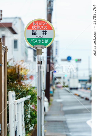 一個路標和一個補充標誌,上面寫著 一個路標和一個補充標誌,上面寫著 127883764