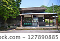 The station building of Masaki Station in Ebino City, Miyazaki Prefecture 127890885