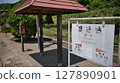 The platform at Masaki Station in Ebino City, Miyazaki Prefecture 127890901