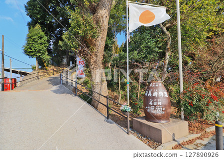 Ataka Shrine, located near Kanden Station on the Chikuho Electric Railway in Nogata, Fukuoka Prefecture Ataka Shrine, located near Kanden Station on the Chikuho Electric Railway in Nogata, Fukuoka Prefecture 127890926