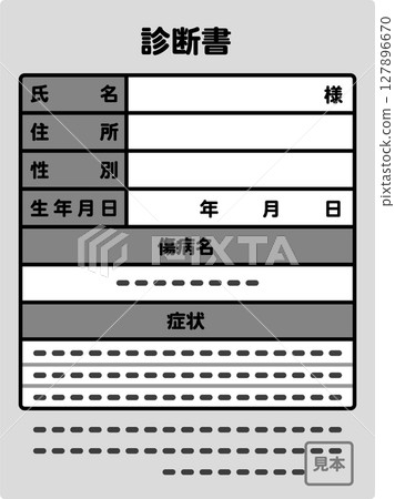 Illustration of a medical certificate listing the name of the disease and symptoms 127896670