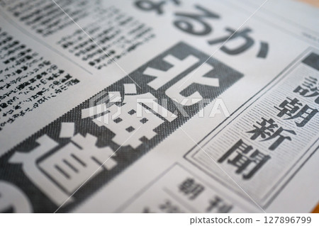 虛構報紙(圖) 虛構報紙(圖) 127896799