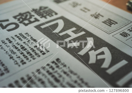Fictional newspaper (Image photo) Fictional newspaper (Image photo) 127896800
