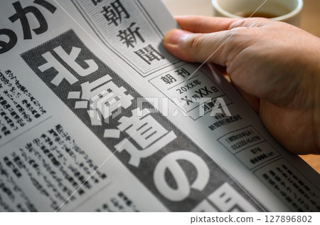 虛構報紙（圖） 127896802