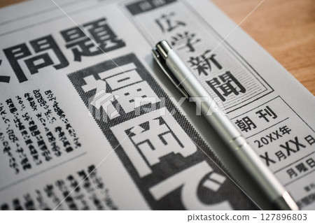 虛構報紙（圖） 127896803