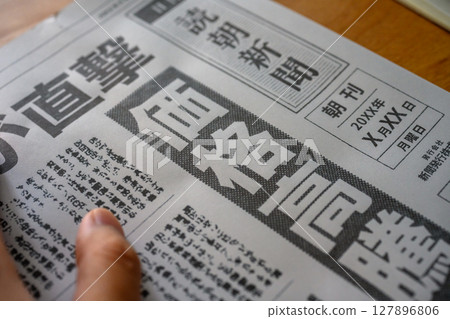 虛構報紙（圖） 127896806