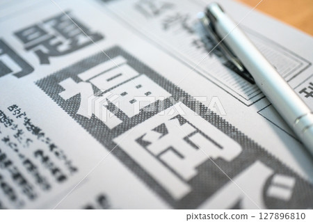 虛構報紙(圖) 虛構報紙(圖) 127896810