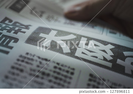 虛構報紙（圖） 127896811