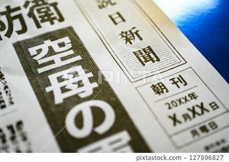 Fictional newspaper (Image photo) 127896827