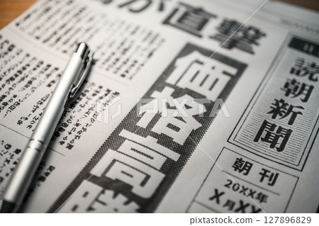 Fictional newspaper (Image photo) 127896829