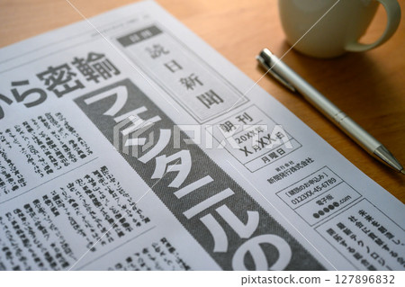 虛構報紙（圖） 127896832
