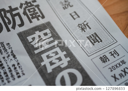 虛構報紙（圖） 127896833