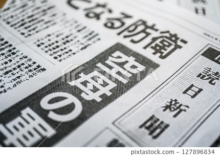 Fictional newspaper (Image photo) 127896834