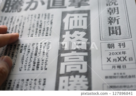 Fictional newspaper (Image photo) 127896841