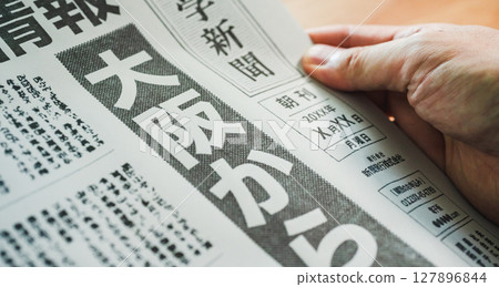 虛構報紙(圖) 虛構報紙(圖) 127896844