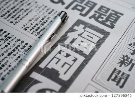 虛構報紙（圖） 127896845